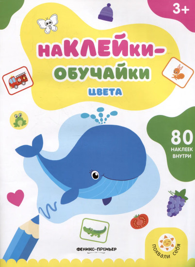 Цвета