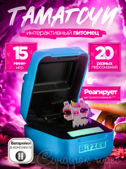 Интерактивная игрушка «Цифровой питомец»