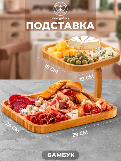 Подставка двухуровневая многофункциональная