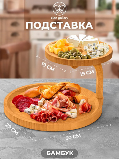 Подставка двухуровневая многофункциональная