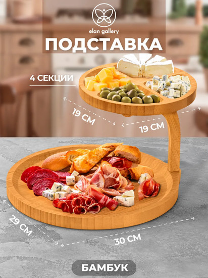 Подставка двухуровневая многофункциональная