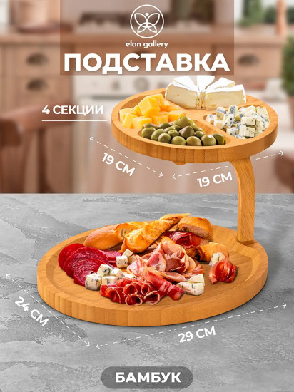 Подставка двухуровневая многофункциональная
