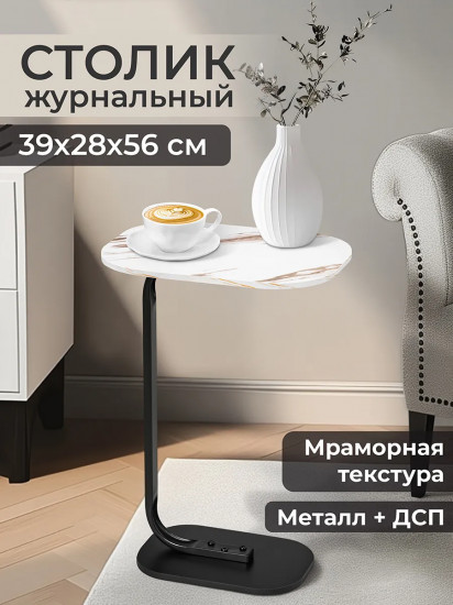 Столик журнальный прикроватный малый «Белый мрамор»