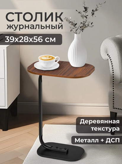 Столик журнальный прикроватный малый «Венге»