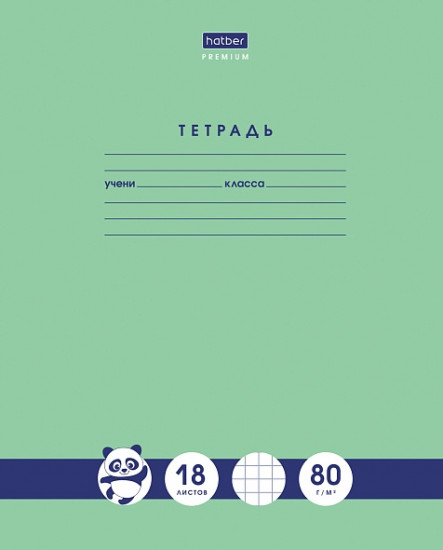 Тетрадь «Панда»