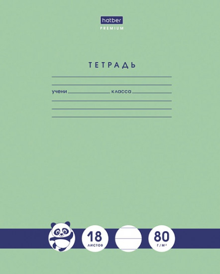 Тетрадь «Панда»