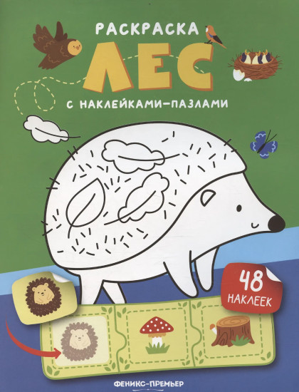 Лес