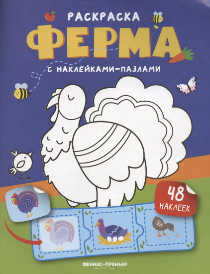 Ферма