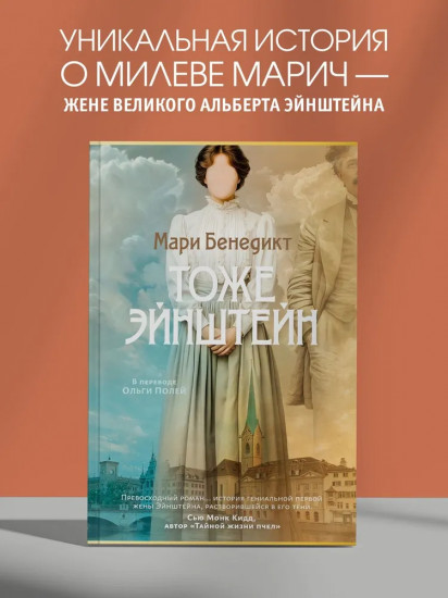 Тоже Эйнштейн