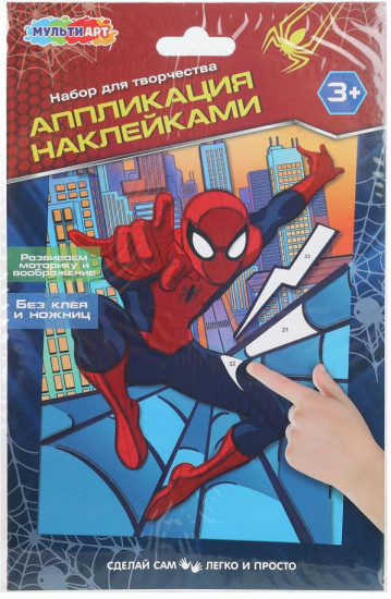 Аппликация наклейками «Спайдер»