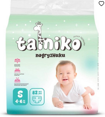 Подгузники детские