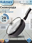 28 см