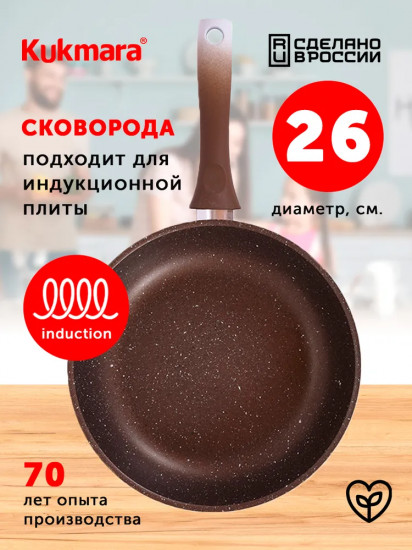 Сковорода «Кофейный мрамор»