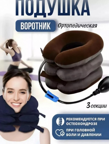 Массажный воротник для шеи «Tractors for Cervical Spine»