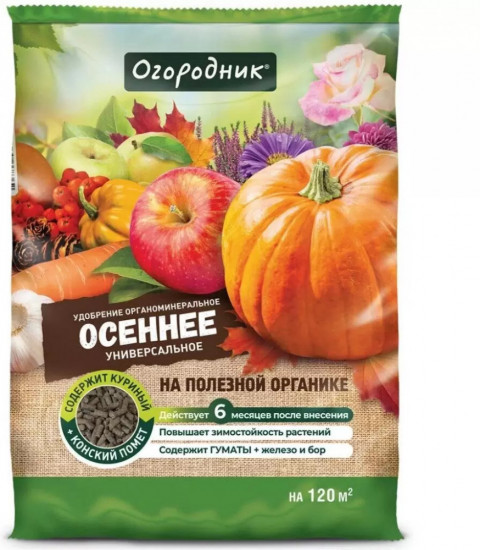 Органо-минеральное удобрение «Осеннее»