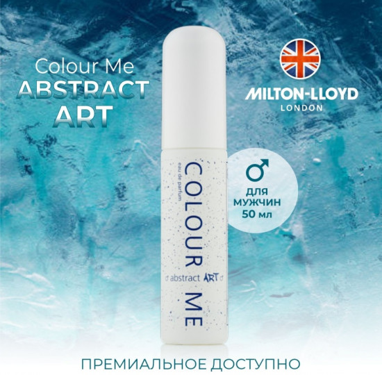 Парфюмированная вода для мужчин «Abstract Art»