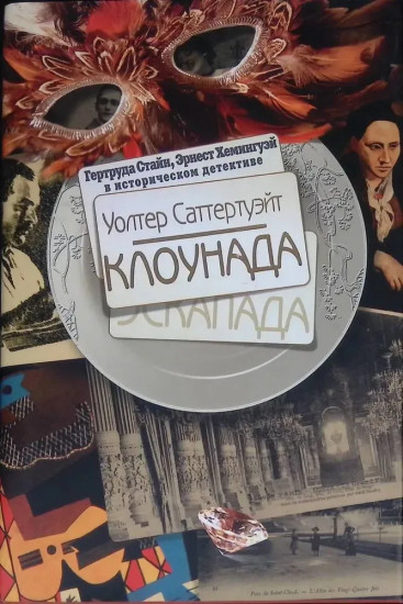 Клоунада