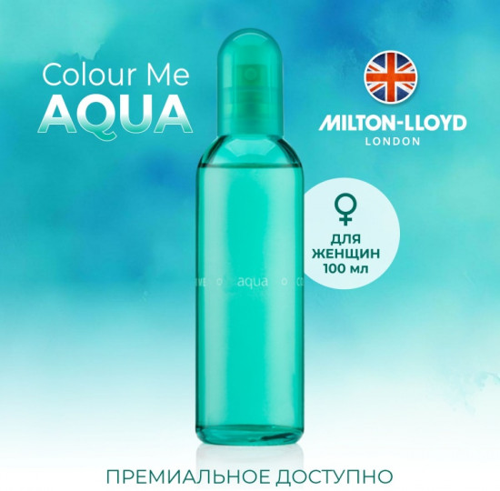 Парфюмированная вода для женщин «Aqua»