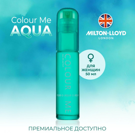Парфюмированная вода для женщин «Aqua»