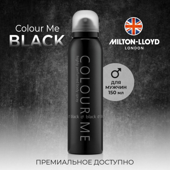 Парфюмированный спрей для мужчин «Black»