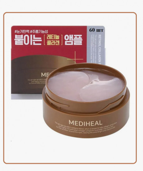 Патчи для кожи вокруг глаз «Retinol 5X Collagen Glutathione Eye Ampoule Patch»