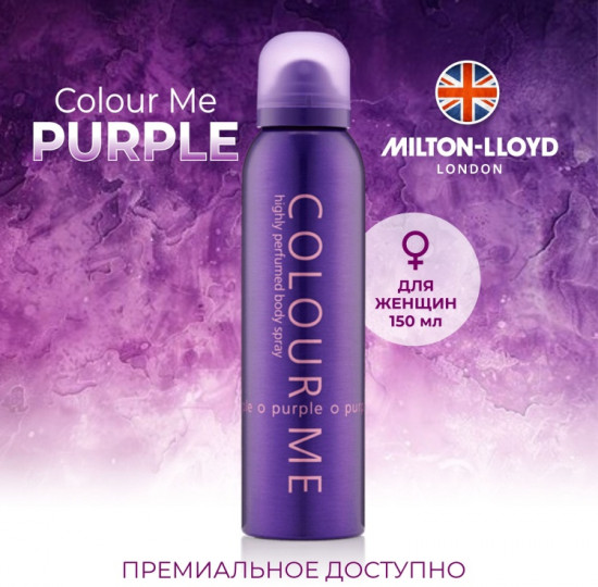 Парфюмированный спрей для женщин «Purple»