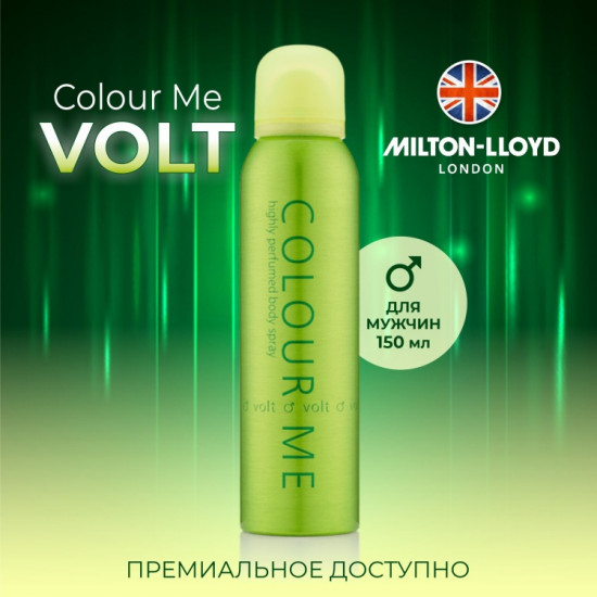 Парфюмированный спрей для мужчин «Volt»