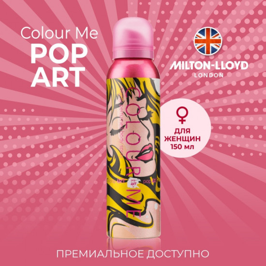 Парфюмированный спрей для женщин «Pop Art»