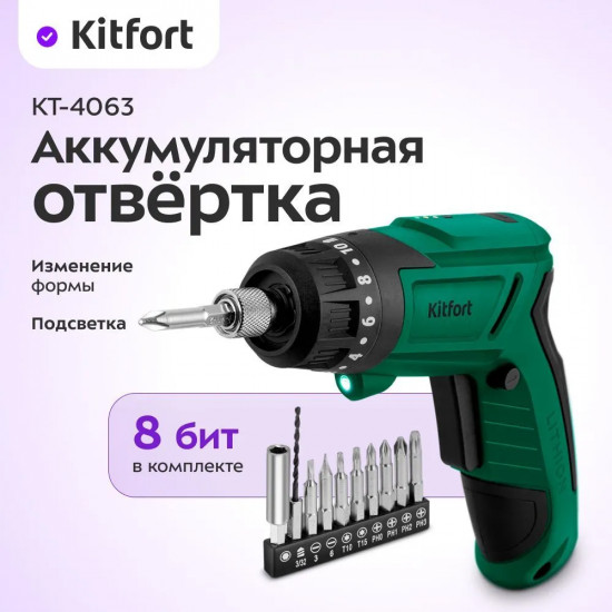 Отвертка аккумуляторная Kitfort КТ-4063