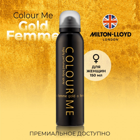 Парфюмированный спрей для женщин «Femme Gold»