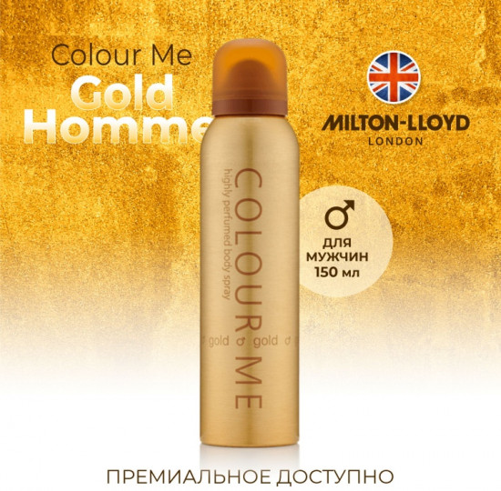 Парфюмированный спрей для мужчин «Homme Gold»