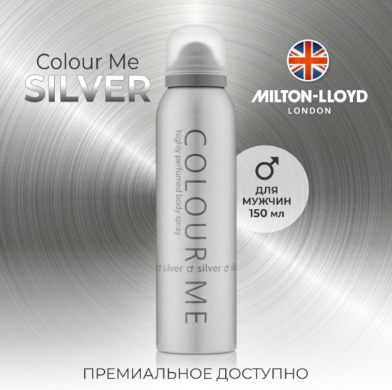 Парфюмированный спрей для мужчин «Silver»