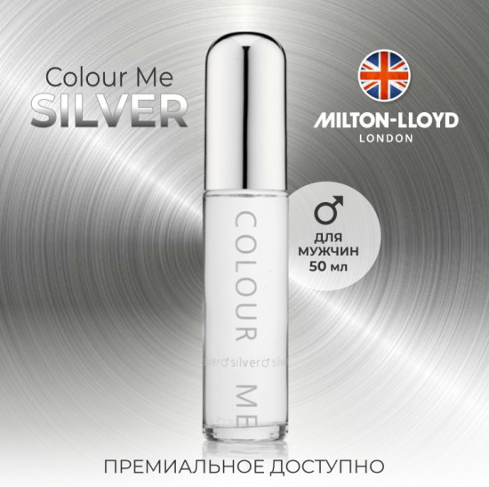 Парфюмированная вода для мужчин «Silver»