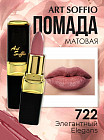722 Элегантный