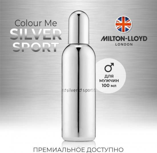 Парфюмированная вода для мужчин «Silver Sport»