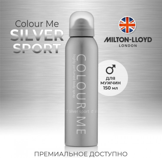 Парфюмированный спрей для мужчин «Silver Sport»