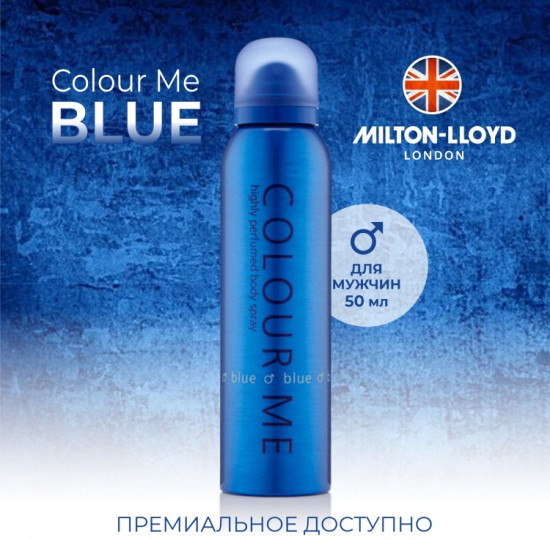 Парфюмированный спрей для мужчин «Blue»