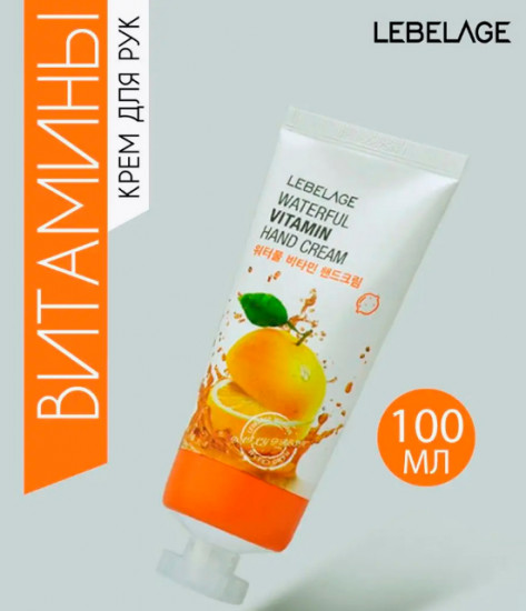 Крем для рук «Waterful Vitamin Hand Cream»