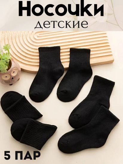 Комплект носков детских