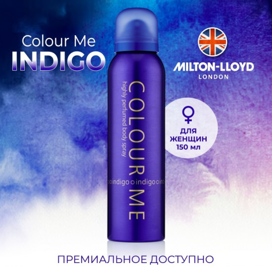 Парфюмированный спрей для женщин «Indigo»