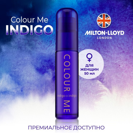 Парфюмированная вода для женщин «Indigo»