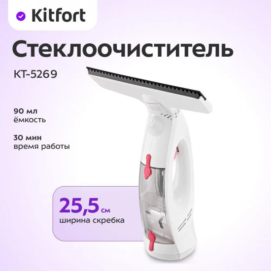 Стеклоочиститель Kitfort КТ-5269