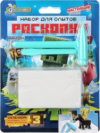 Набор для раскопок