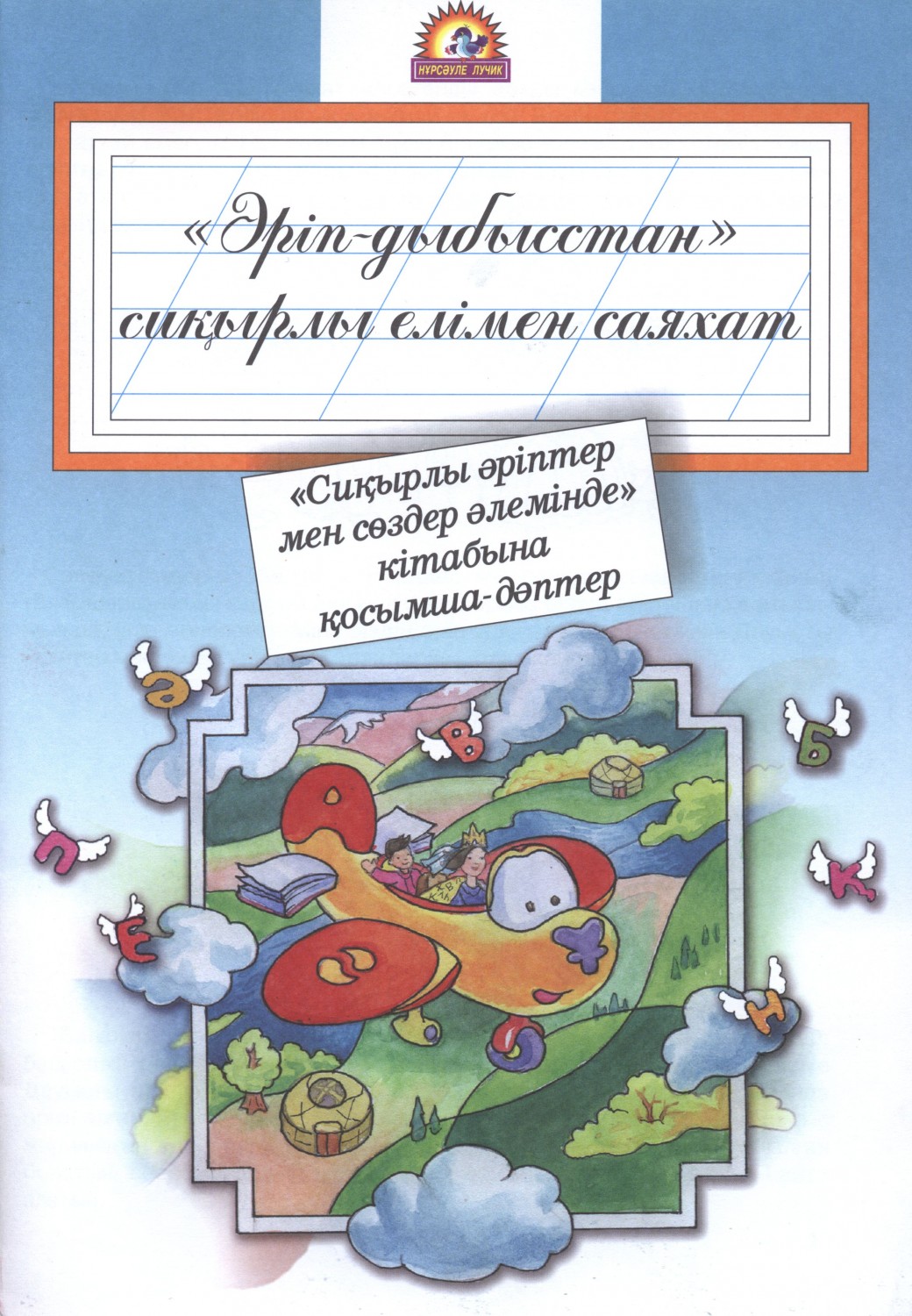 Есекті қатты ұрды