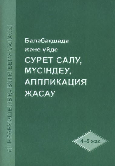 Аппликация тех карта балаба?шада Аппликация тех карта балаба?шада