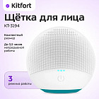 Щетка для лица КТ-3194