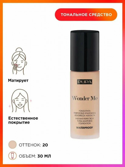 Тональный крем «Fluid Foundation», оттенок 020 Light Beige