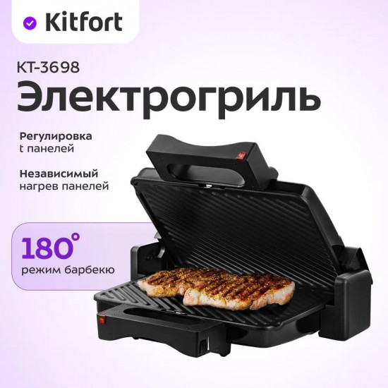Электрогриль Kitfort КТ-3698