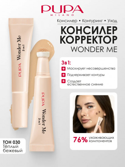 Консилер для лица 3 в 1, оттенок 030 Medium Warm Beige