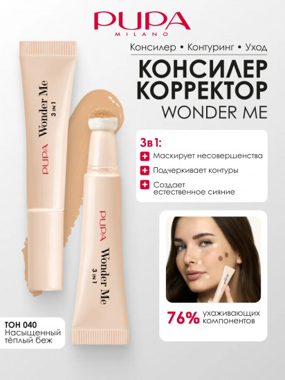 Консилер для лица 3 в 1, оттенок 040 Intense Warm Beige